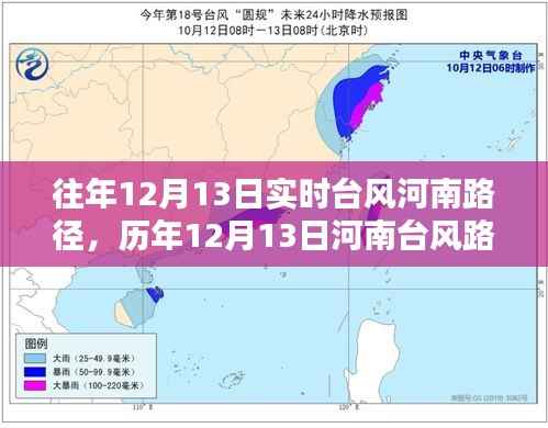 历年与实时,河南台风路径纪实,风的力量与时代的印记
