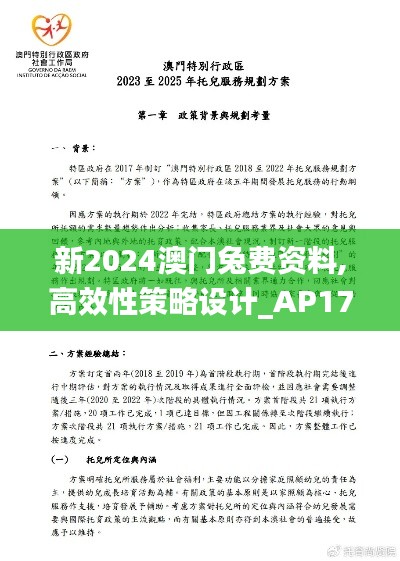 正襟危坐 第3页