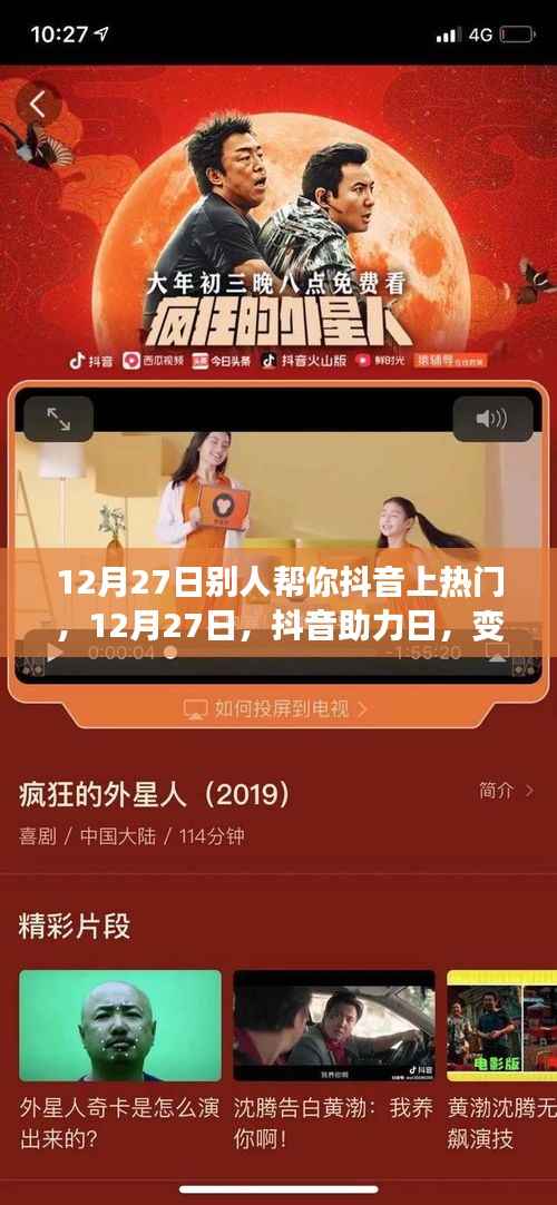 飞龙在天 第2页
