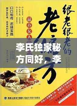 和为贵 第2页