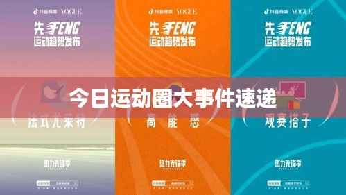花样新翻 第2页