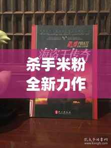 慎重其事 第2页