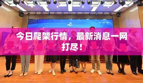 熊经鸟伸 第2页