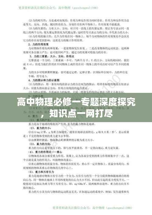百年不遇 第2页